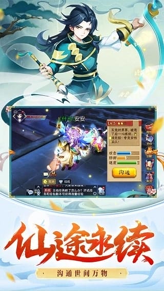 守护者们gm版 v1.0.5.2 安卓版 图3