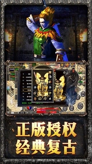 原始传奇1.85复古版 v1.4.5 安卓版 