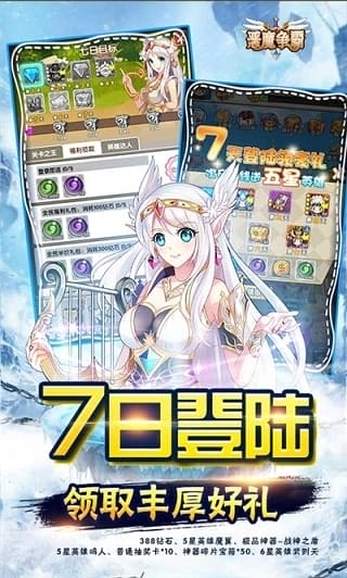 恶魔争霸游戏 v1.0.0 安卓版 