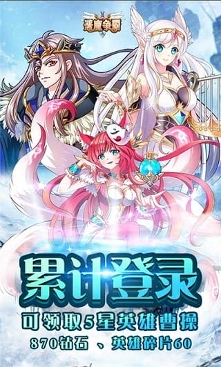 恶魔争霸游戏 v1.0.0 安卓版 