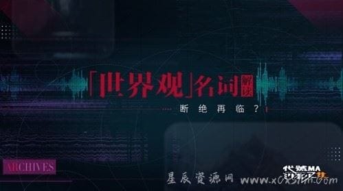 断绝再临《代号MA》?“百万亚瑟王