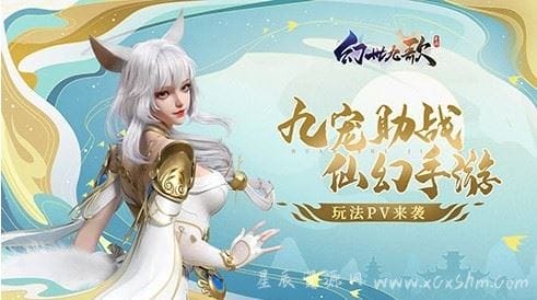 《幻世九歌》手游最新PV曝光 山海