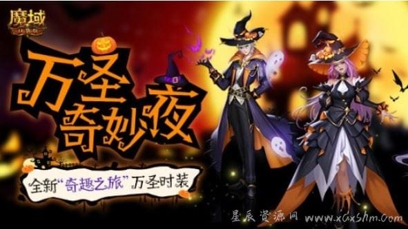 灵幻奇趣 诡魅玄妙《魔域口袋版》