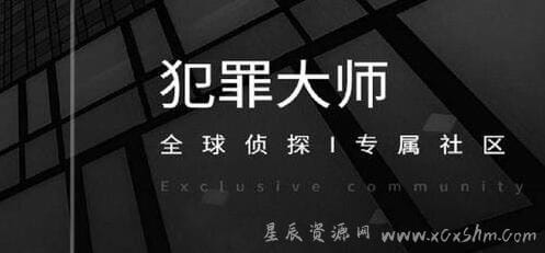 犯罪大师云南客栈谋杀案真相是什么