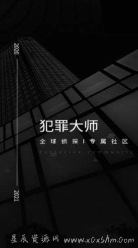 犯罪大师字迹鉴定科普篇答案是什么