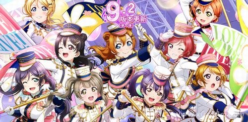 《Love Live！学园偶像祭》推出全新