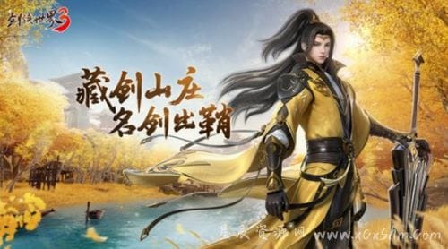 名剑出鞘！《剑侠世界3》全新资料片