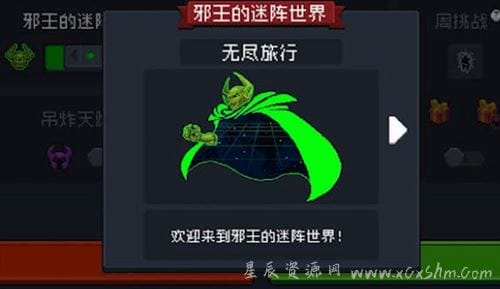 元气骑士无尽模式怎么玩？元气骑士无