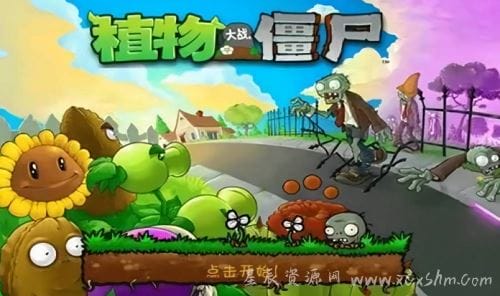 植物大战僵尸冰车怎么打-植物大战