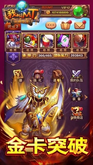 我叫mt标准版 v9.2.0.0 安卓版 图3