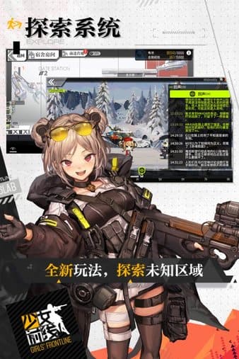 少女前线bilibili服 v2.0400_384 安卓版 