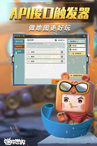 迷你世界魅族版 v0.46.1 安卓版 