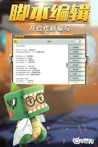 迷你世界魅族版 v0.46.1 安卓版 