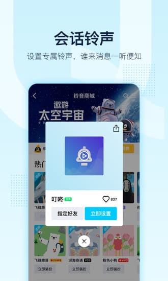 qq8.2.7官方版