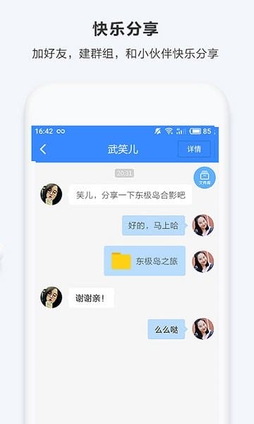 百度网盘app