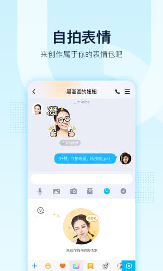 qq8.2.7版本 v8.2.7 安卓版 