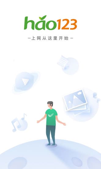 hao123上网导航手机版 v4.5.8 安卓版 图3