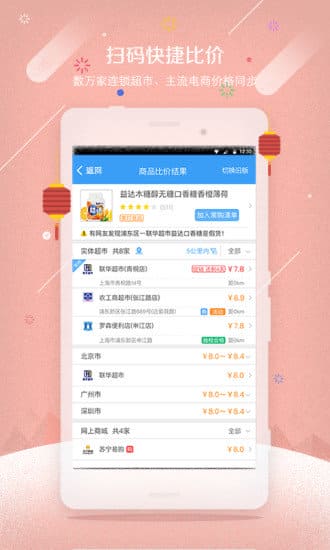 我查查手机版 v10.1.0 安卓版 图3