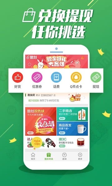 酷划锁屏app v7.3.4.0 安卓版 