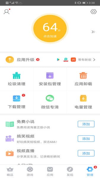 搜狗手机助手app