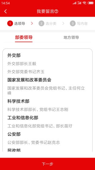 领导留言板最新版app v3.5.1 安卓版 图3