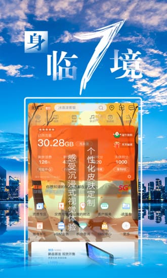 江西联通网上营业厅手机版 v5.5.1 安卓版 