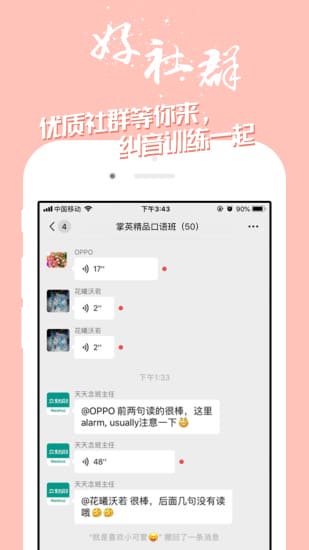 掌中英语app v7.0.5 安卓版 