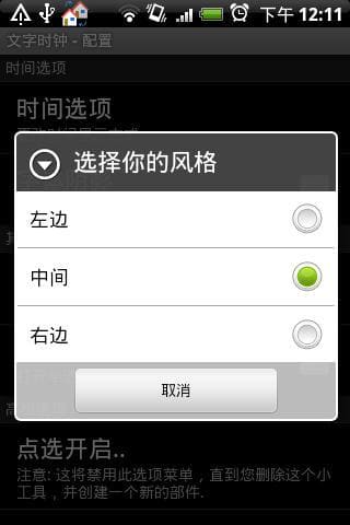 文字时钟手机版 v1.6.1 安卓版 