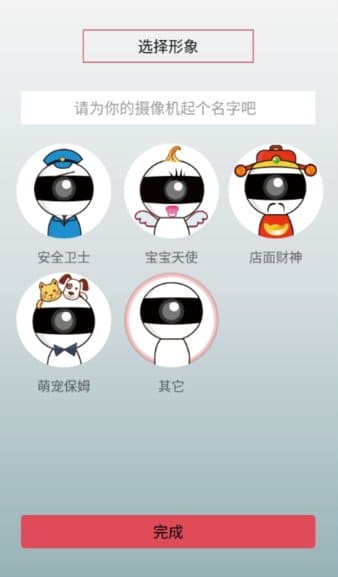 联想看家宝app v2.9.7 安卓版 