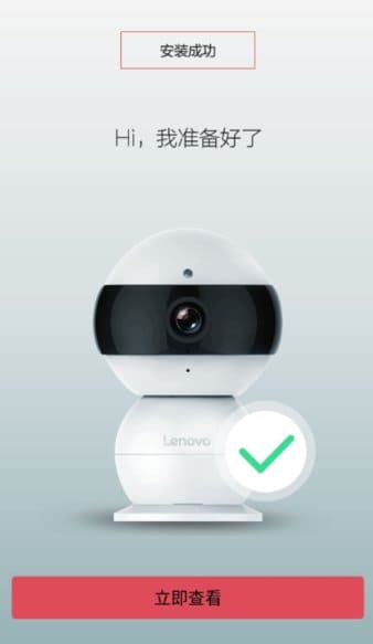 联想看家宝app v2.9.7 安卓版 
