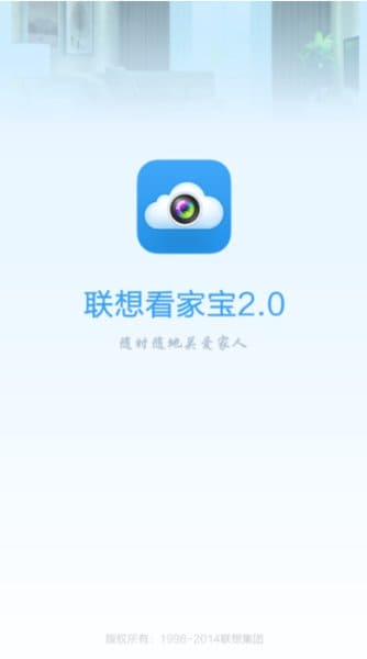 联想看家宝app v2.9.7 安卓版 