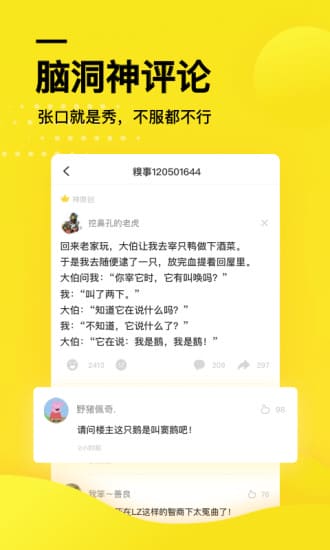 糗事百科app v11.25.0安卓版 