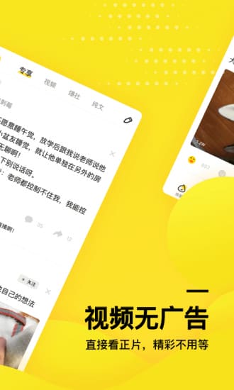 糗事百科app v11.25.0安卓版 