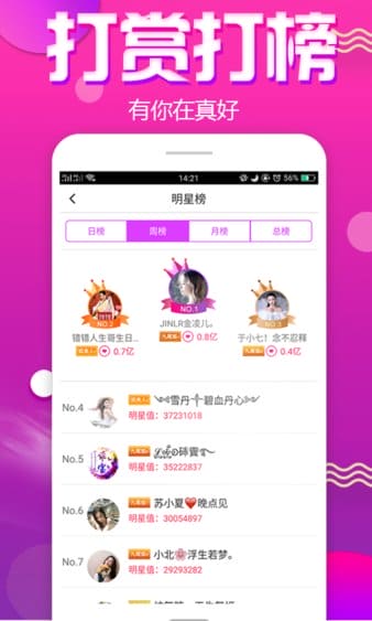 大秀直播app v4.7.8 安卓版 