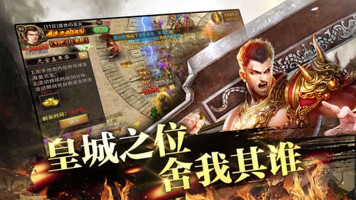 传奇天下手游 v1.4.4 安卓版 