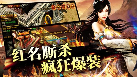 传奇天下手游 v1.4.4 安卓版 图3