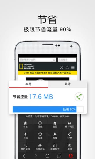 欧朋浏览器免流量版 v13.17.0.1 安卓版 