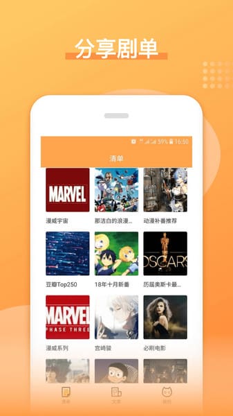 日剧吧app v1.0.3 安卓版 