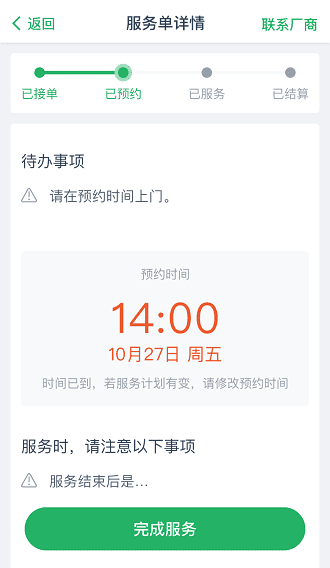 零时空工程师app v2.0 安卓版 