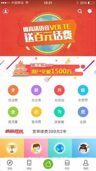 云南移动网上营业厅手机版 v7.0.9 