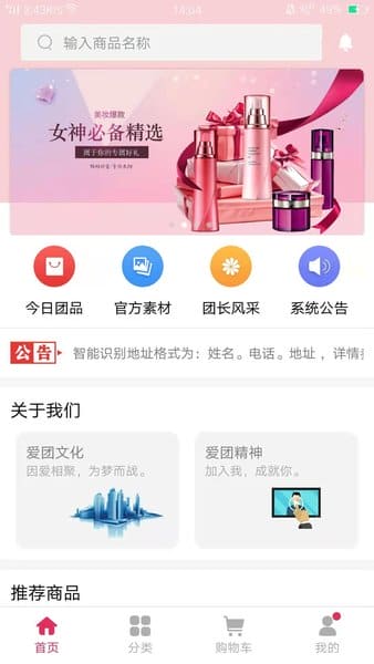 爱团网app v1.0.2 安卓版 