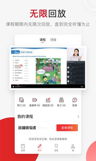 学而思网校app v9.74.01安卓版 