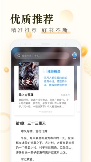 米读极速版 V2.16.0.0525.1200安卓版 