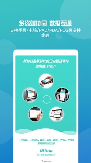 管家婆手机版 v7.6.2 安卓版 图3