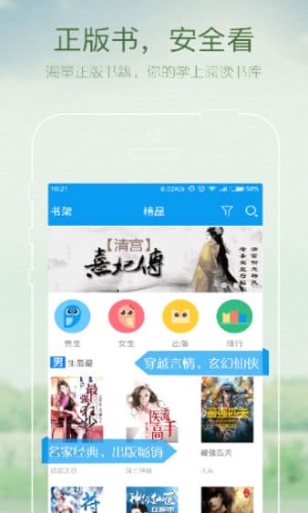 新笔趣阁app v191.6 