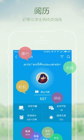 新笔趣阁app v191.6 