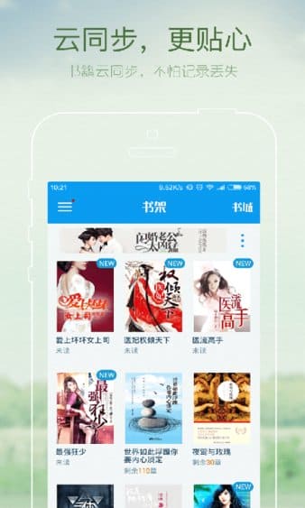 新笔趣阁app v191.6 