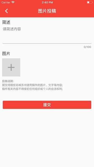 名城苏州手机版 v4.3.1安卓版 