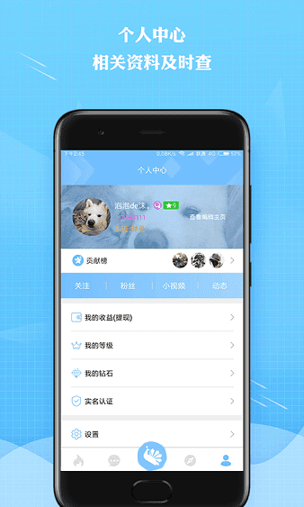 来秀直播app v5.5.1安卓版 