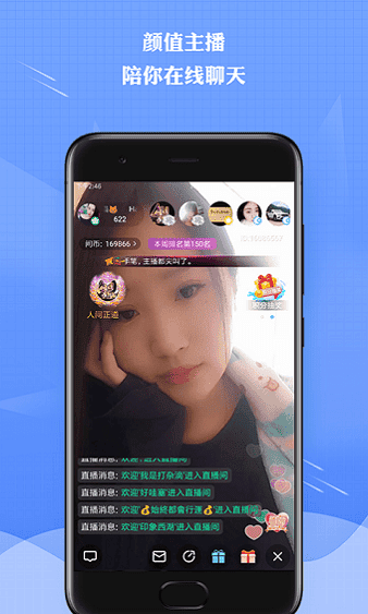 来秀直播app v5.5.1安卓版 